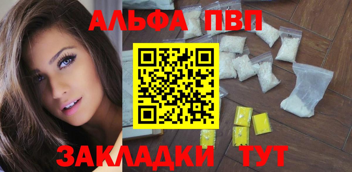 А ПВП СК  Alfa_PVP мука  Учалы  A PVP СК КРИС  Вход с VPN 