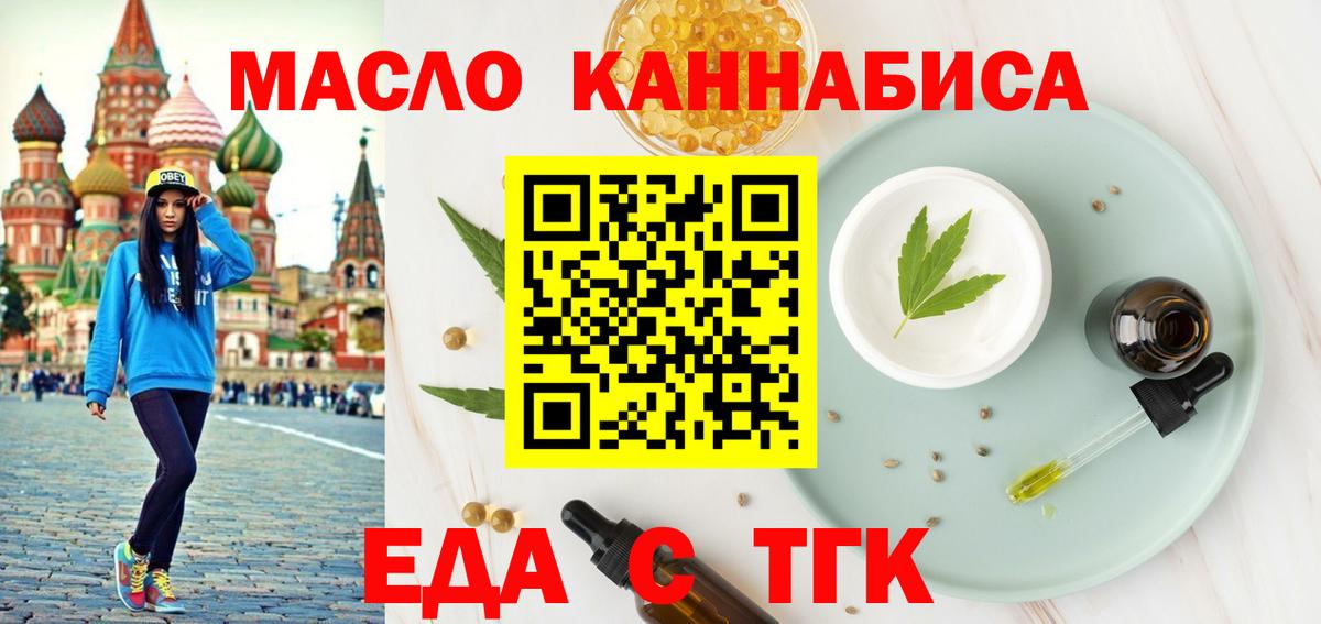 Учалы  Еда ТГК конопля  Вход с VPN 