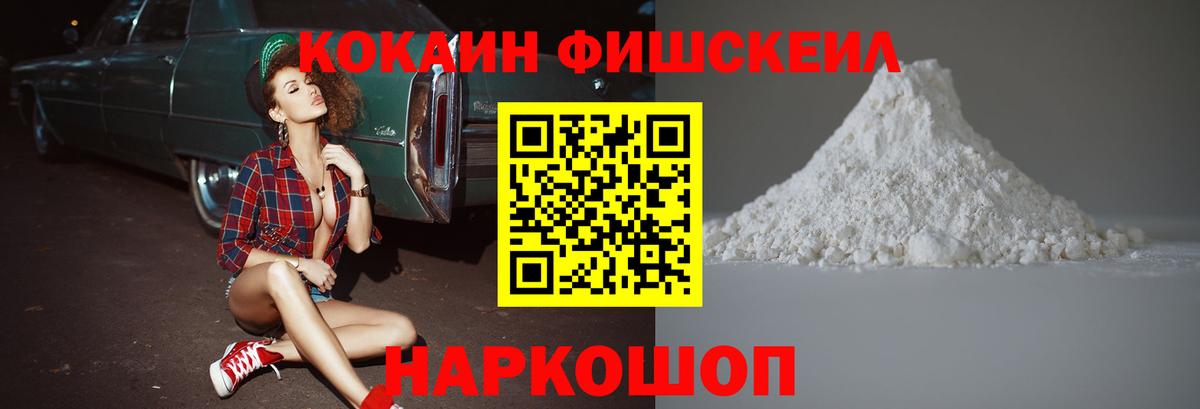 Кокаин  Cocaine VHQ  Вход с VPN  Учалы  COCAIN Columbia 
