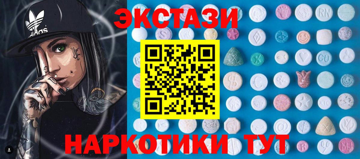 Экстази диски Учалы
