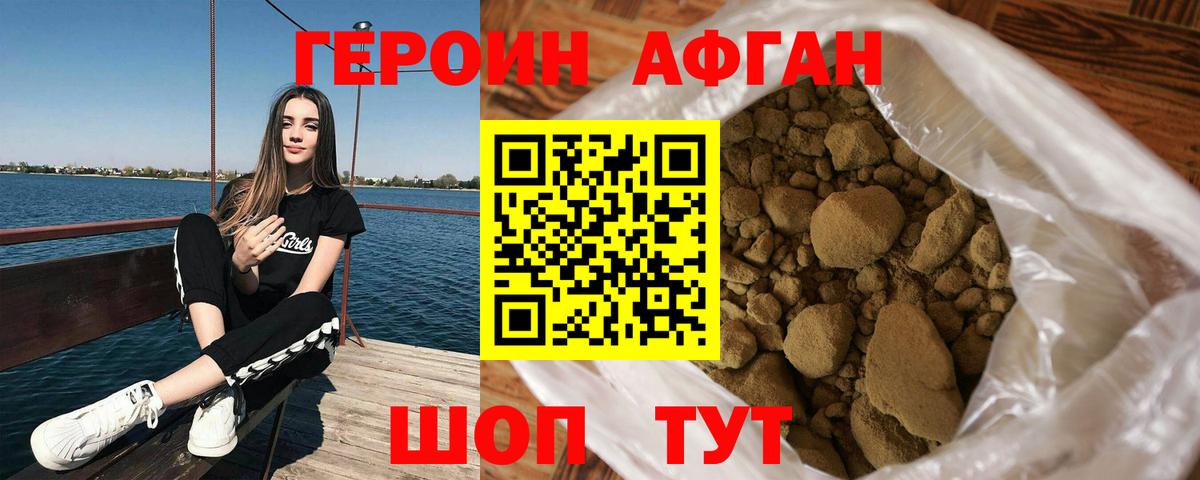 ГЕРОИН Heroin Учалы