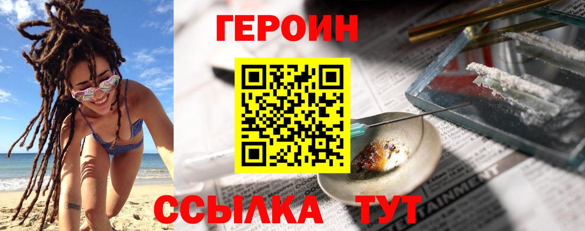 Героин гречка  Вход с VPN  Учалы 