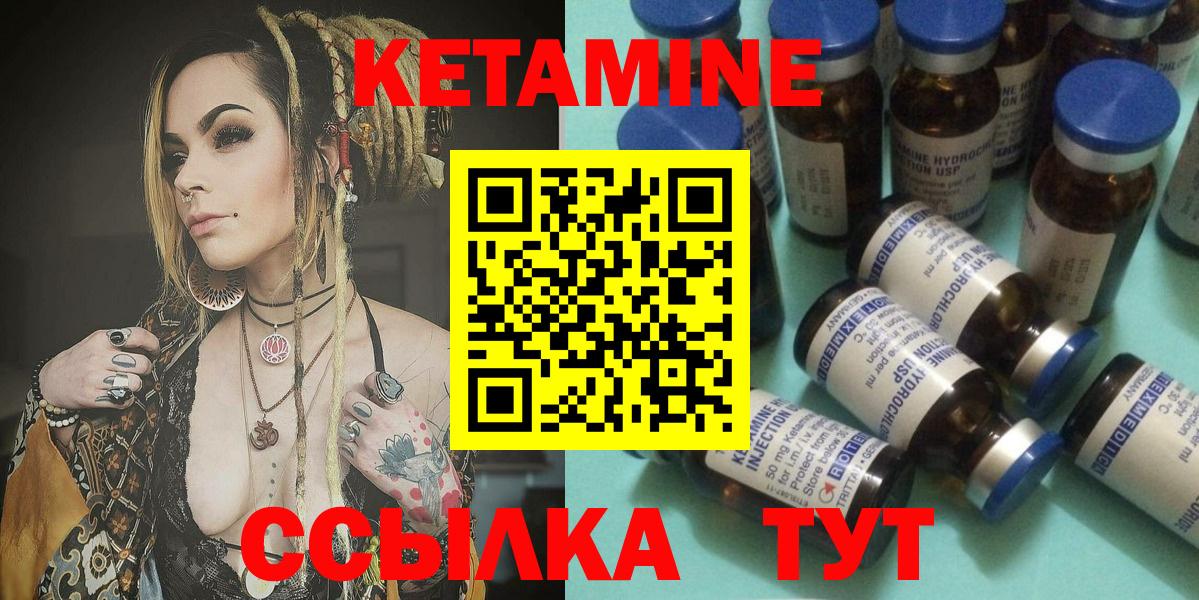 КЕТАМИН ketamine  Вход с VPN  Учалы 