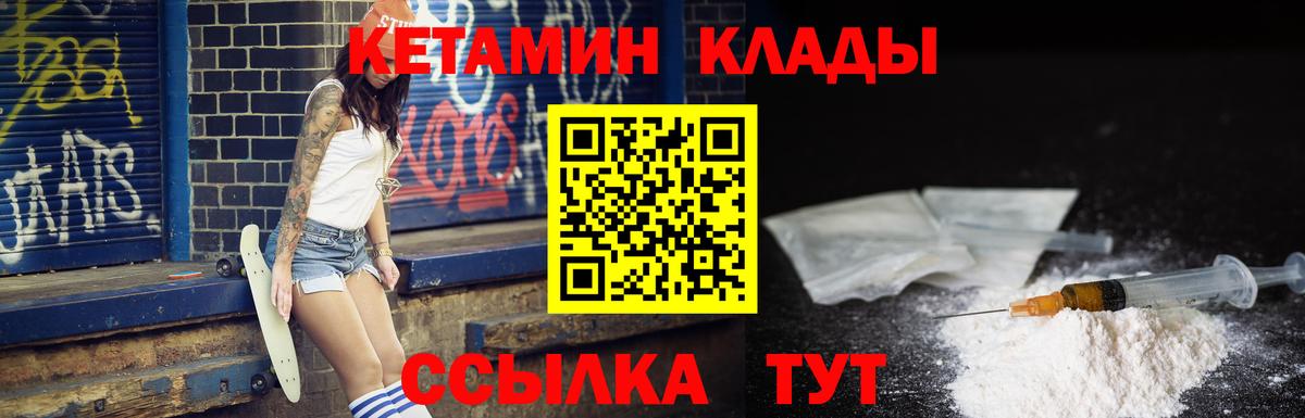 КЕТАМИН VHQ Учалы