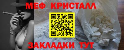 мефедрон Малоярославец