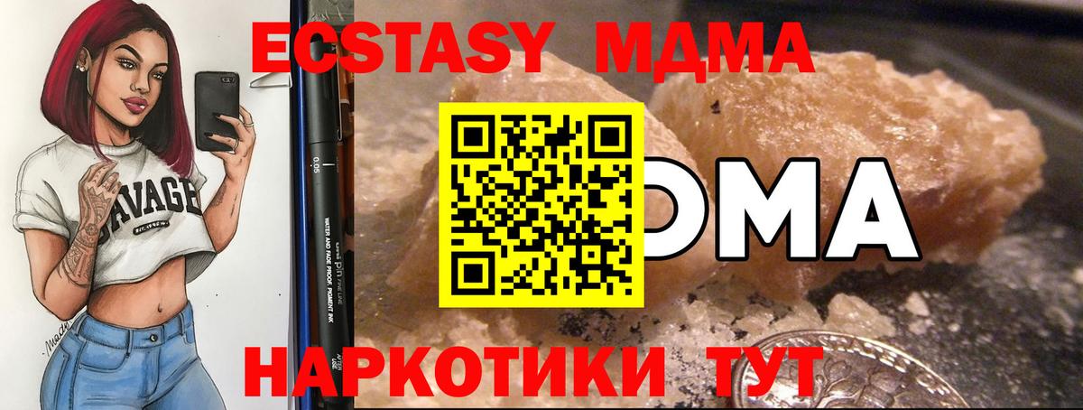 МДМА кристаллы Учалы