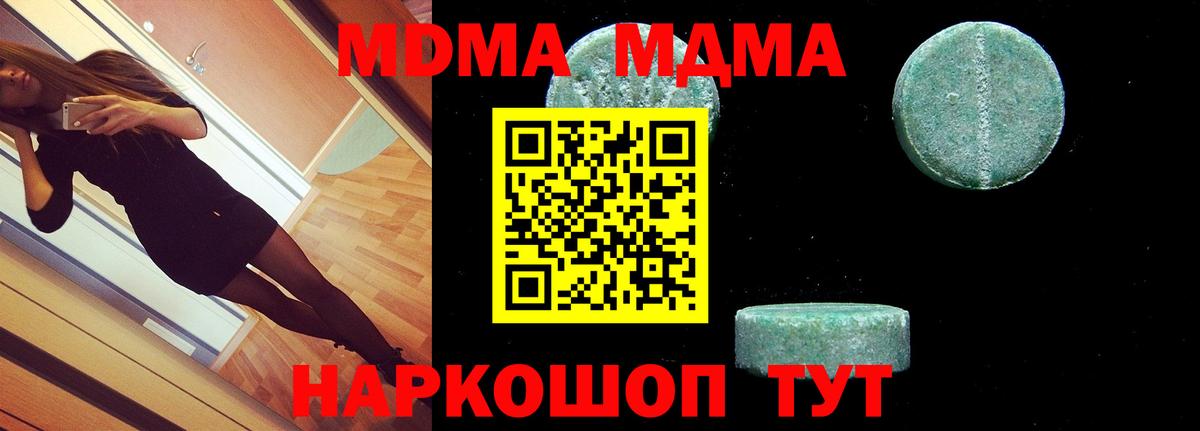 МДМА молли  МДМА молли  Учалы  Вход с VPN 