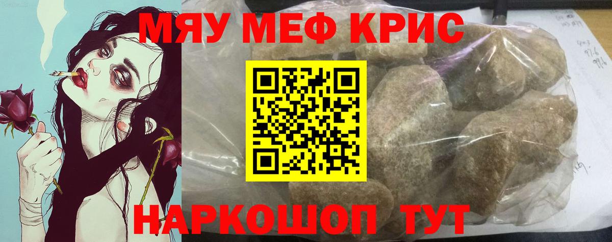 МЕФ  МЕФ  Вход с VPN  МЕФ VHQ  Учалы  МЯУ-МЯУ мяу мяу 