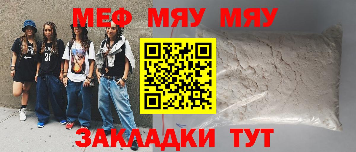 Мефедрон  Учалы