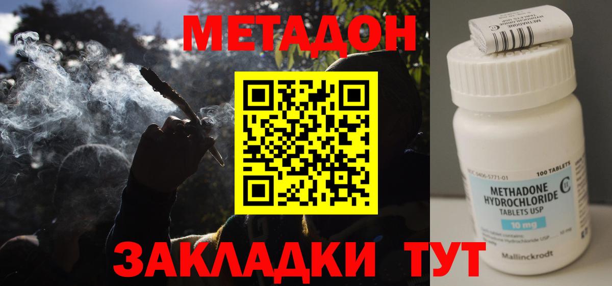 Учалы  МЕТАДОН белоснежный  Вход с VPN  МЕГА зеркало  МЕТАДОН methadone 