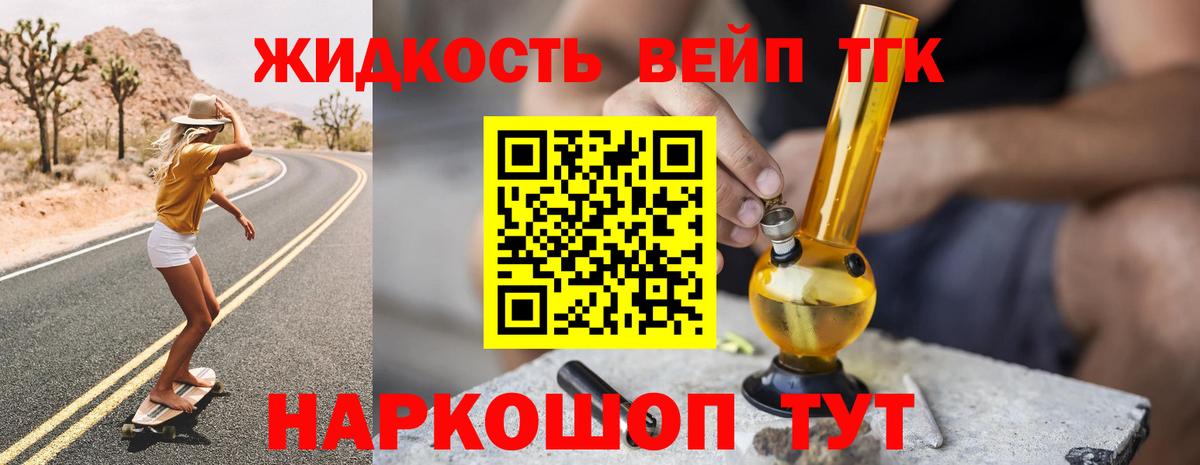 ТГК жижа Учалы