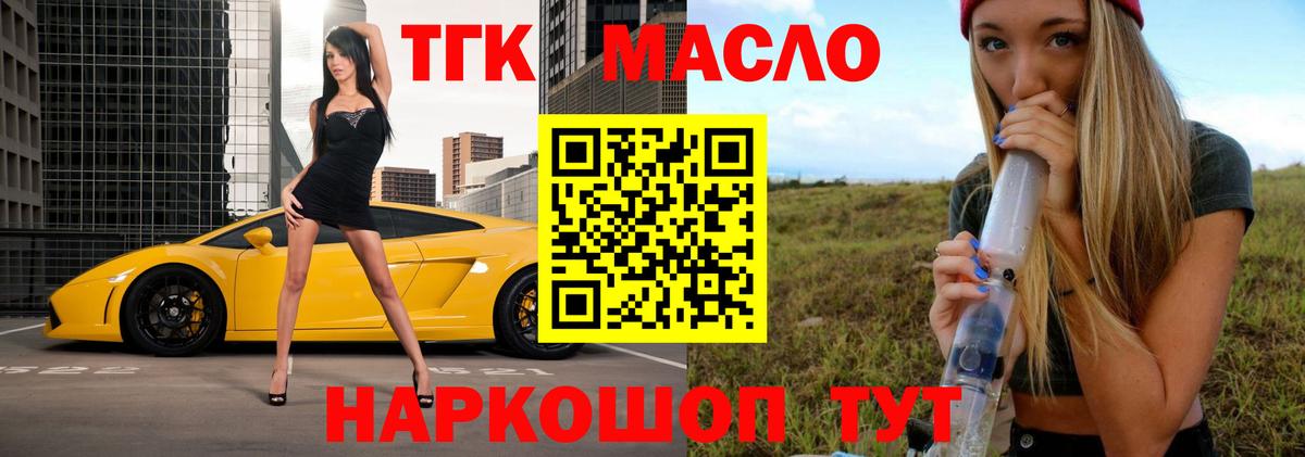 Дистиллят ТГК гашишное масло  Вход с VPN  ТГК THC oil  Учалы 
